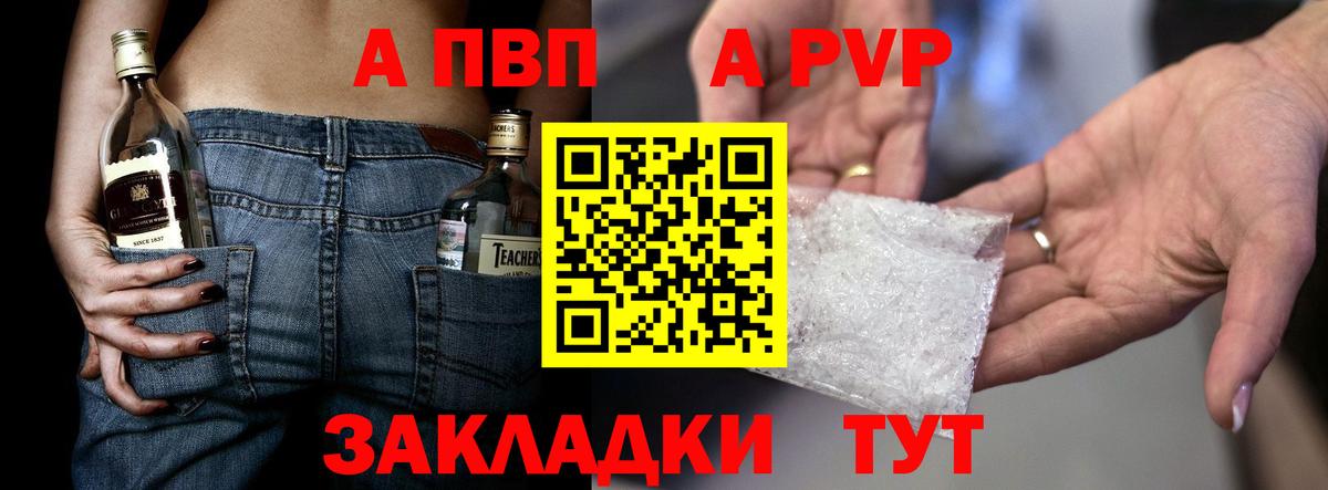 Alfa_PVP  Вход с VPN  A PVP VHQ  Йошкар-Ола  Альфа ПВП мука 