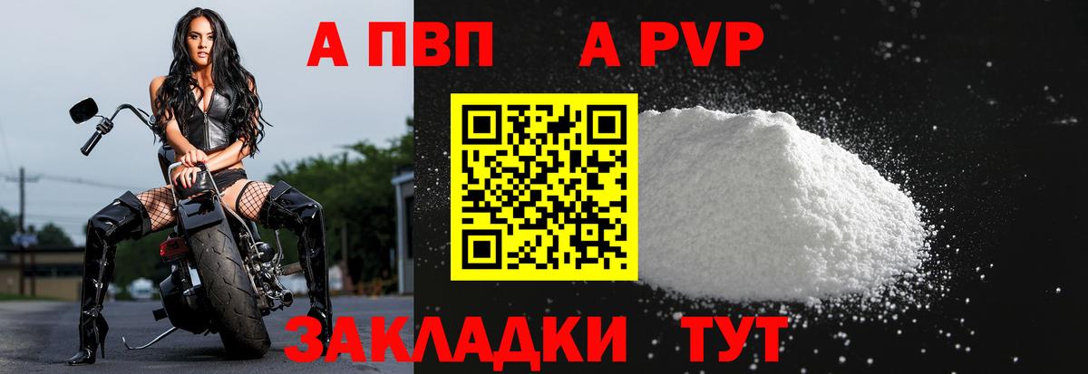 Alfa_PVP кристаллы Йошкар-Ола
