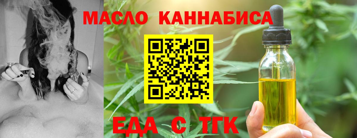 Йошкар-Ола  Печенье с ТГК марихуана  Вход с VPN 