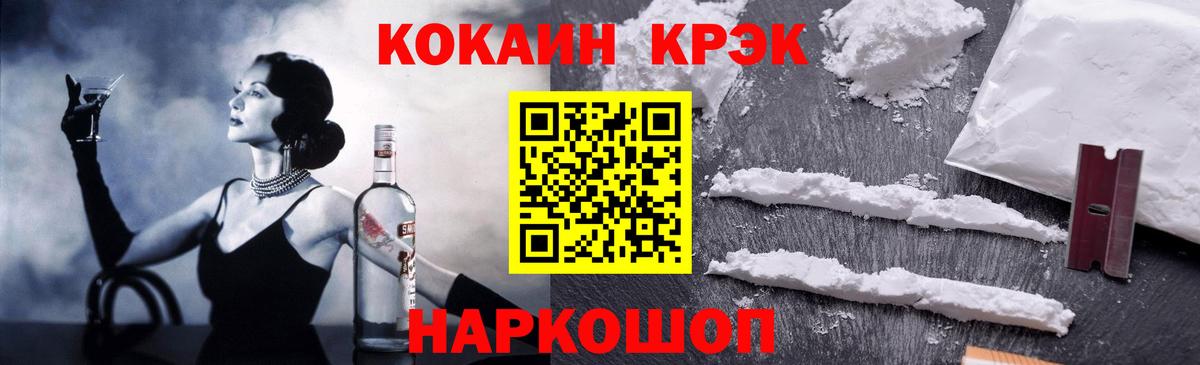 КОКАИН Перу  Кокаин Columbia  Кокаин  Вход с VPN  Йошкар-Ола 