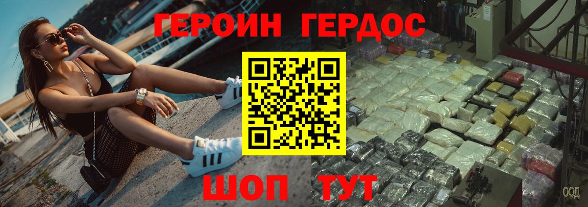 ГЕРОИН гречка Йошкар-Ола
