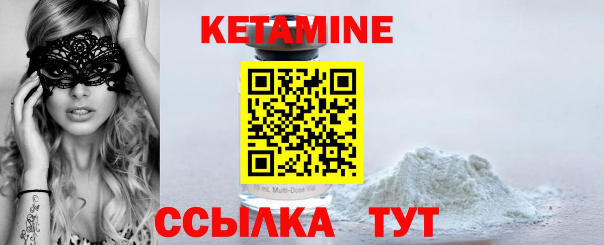 КЕТАМИН VHQ Йошкар-Ола