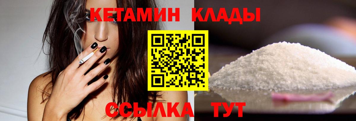 Кетамин VHQ  Вход с VPN  Йошкар-Ола 