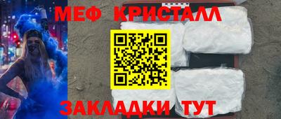 метамфетамин Краснодар