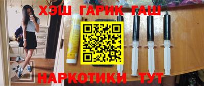 синтетический гашиш Краснокаменск