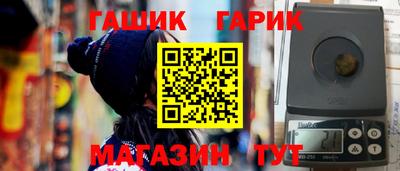 синтетический гашиш Краснокаменск