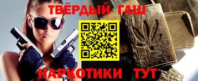 синтетический гашиш Краснокаменск