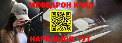 метамфетамин Краснодар