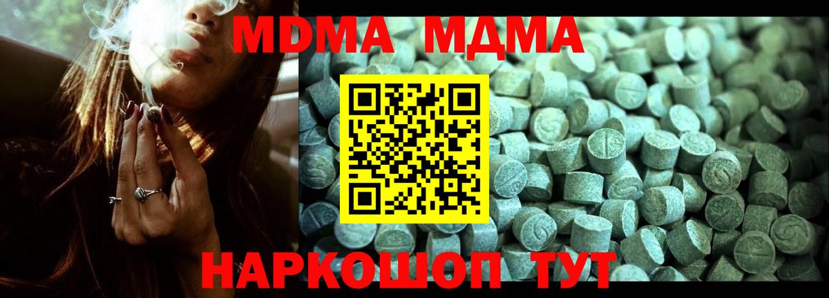 MDMA  Вход с VPN  МДМА молли  Йошкар-Ола  MDMA VHQ 