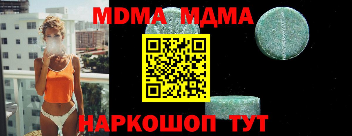 MDMA crystal Йошкар-Ола