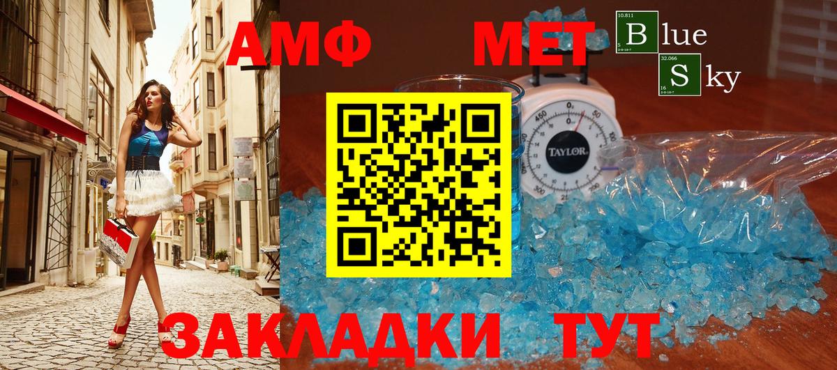 МЕТАМФЕТАМИН пудра Йошкар-Ола