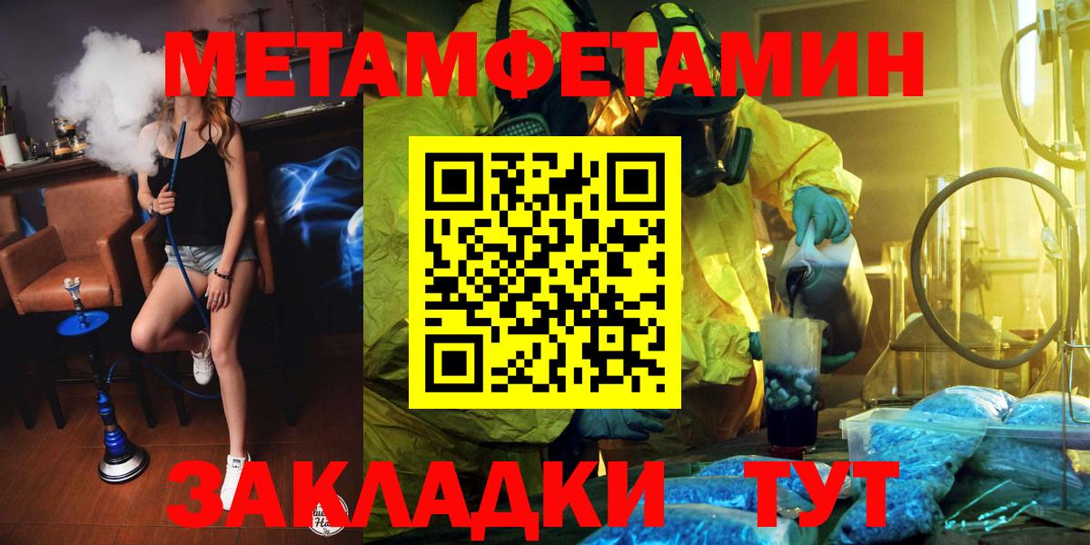 Йошкар-Ола  Первитин витя  Метамфетамин  Вход с VPN 