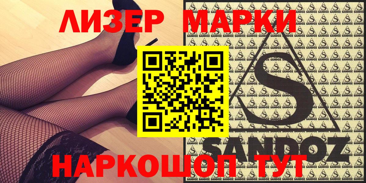 Марки NBOMe 1,8мг  Вход с VPN  Марки NBOMe  хочу   Йошкар-Ола 