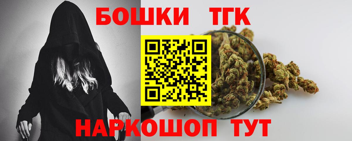 Шишки марихуана планчик  Вход с VPN  Йошкар-Ола  Шишки марихуана марихуана  Бошки Шишки AK-47 
